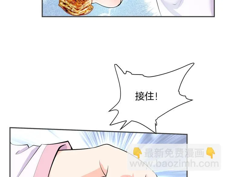 第5话 你看她行不行？ 第41页