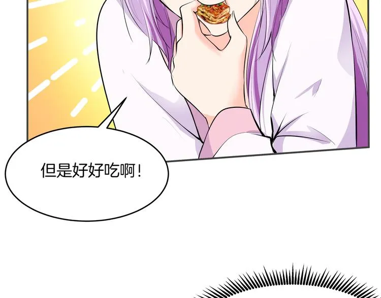 第5话 你看她行不行？ 第44页