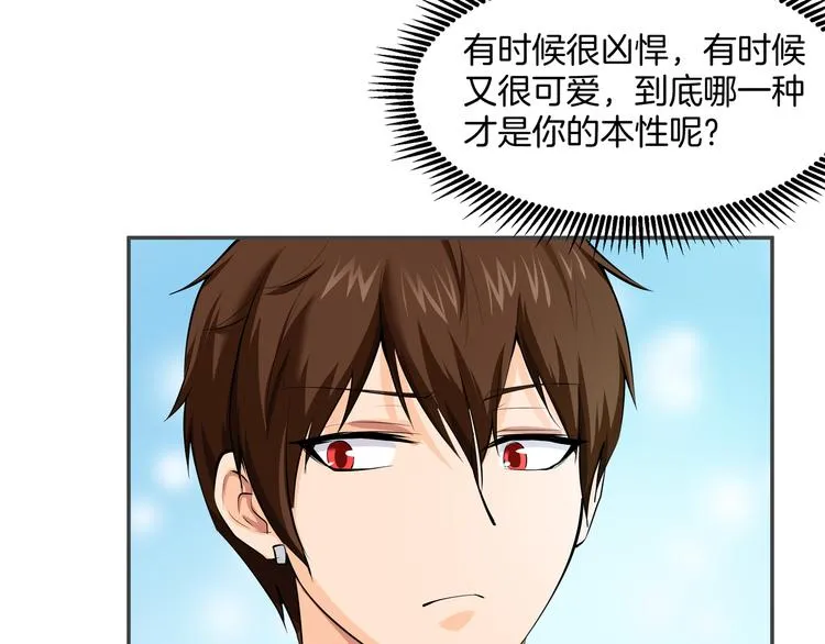 第5话 你看她行不行？ 第45页