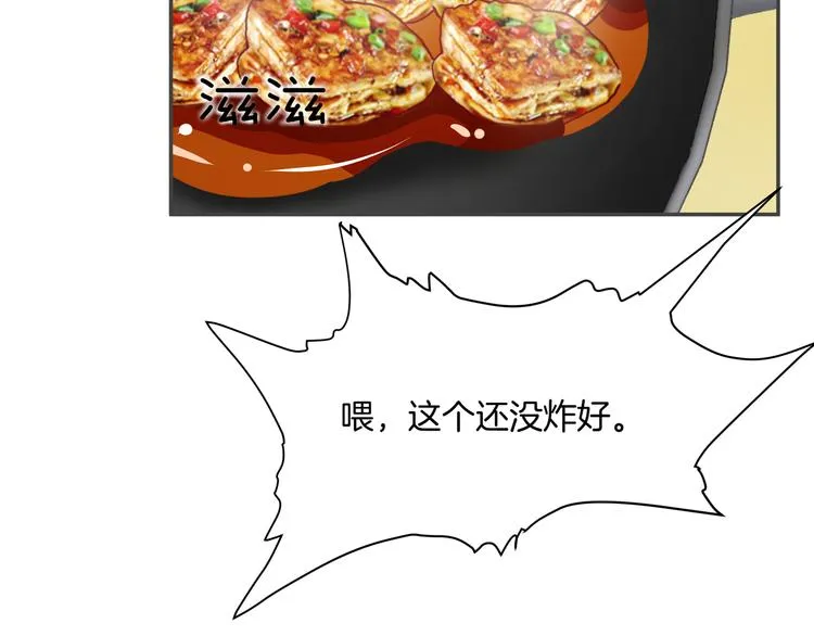 第5话 你看她行不行？ 第49页