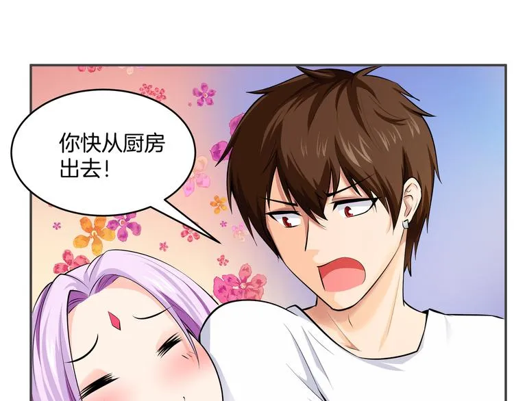 第5话 你看她行不行？ 第50页