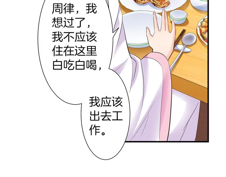 第5话 你看她行不行？ 第55页