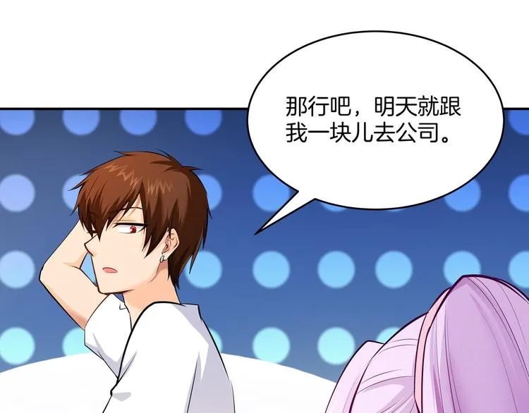 第5话 你看她行不行？ 第61页