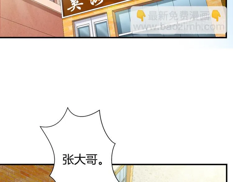 第5话 你看她行不行？ 第69页