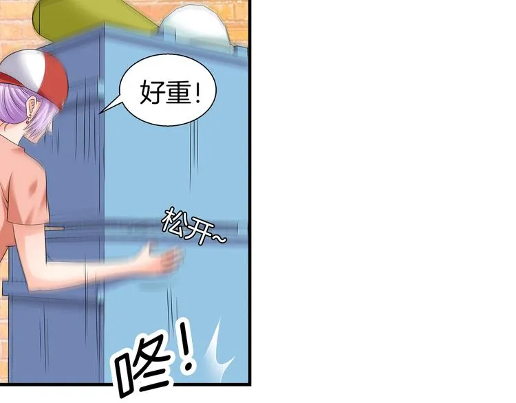 第5话 你看她行不行？ 第88页