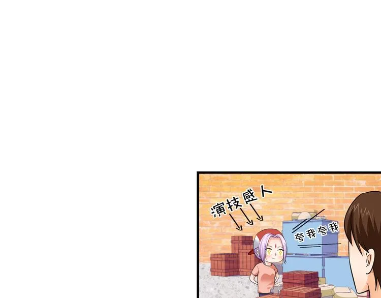 第5话 你看她行不行？ 第90页