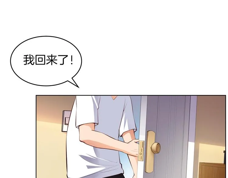 第4话 不能烤乳鸽 第17页