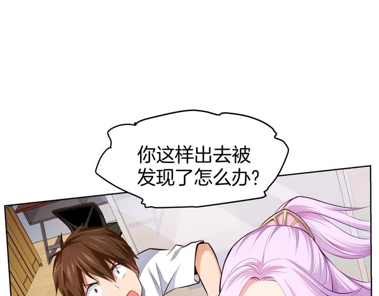 第4话 不能烤乳鸽 第32页
