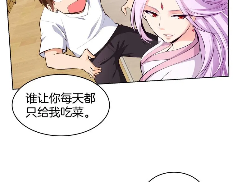 第4话 不能烤乳鸽 第33页
