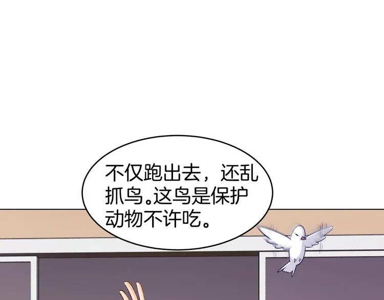 第4话 不能烤乳鸽 第35页