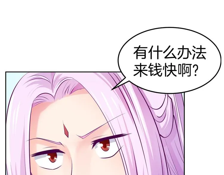 第4话 不能烤乳鸽 第45页