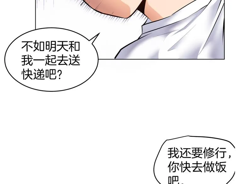 第4话 不能烤乳鸽 第61页