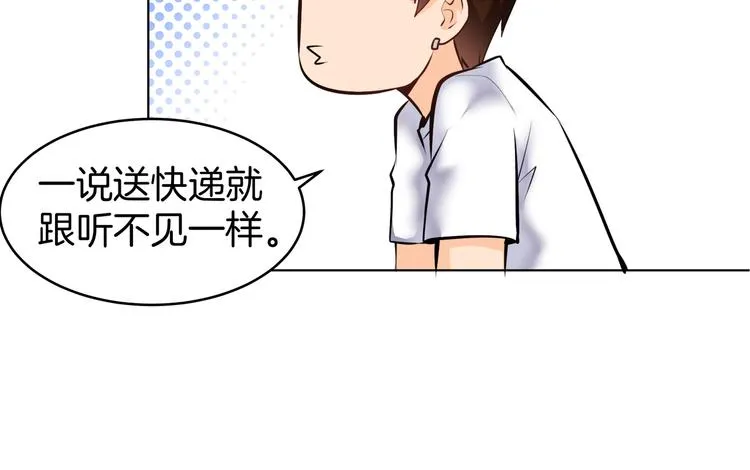 第4话 不能烤乳鸽 第64页