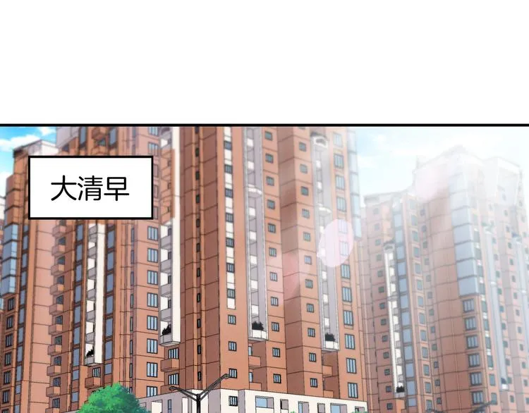 第4话 不能烤乳鸽 第65页