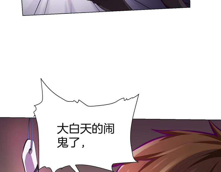 第3话 各行其道！ 第41页