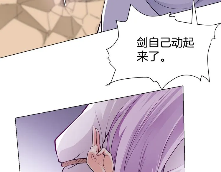 第3话 各行其道！ 第43页