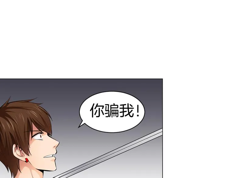 第3话 各行其道！ 第50页