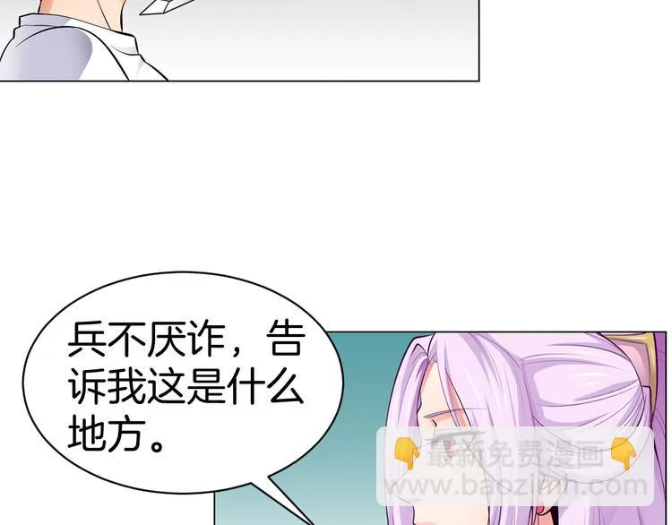 第3话 各行其道！ 第51页