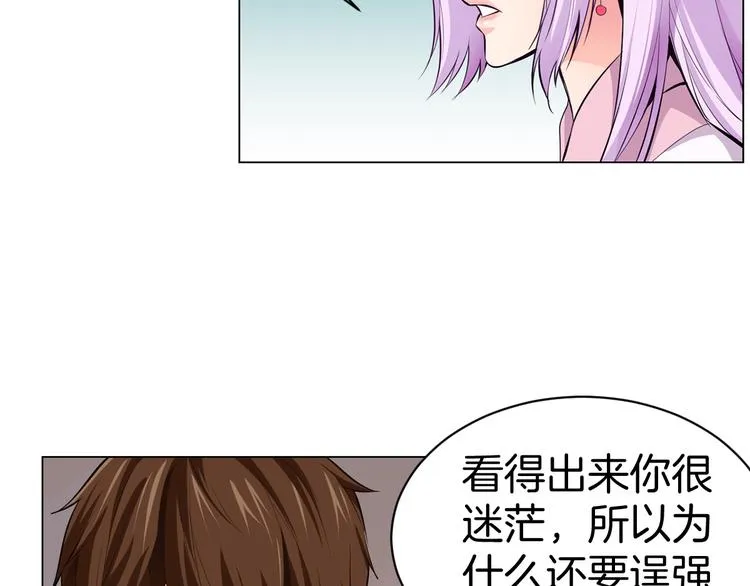 第3话 各行其道！ 第52页