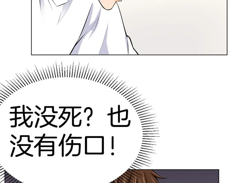 第3话 各行其道！ 第79页