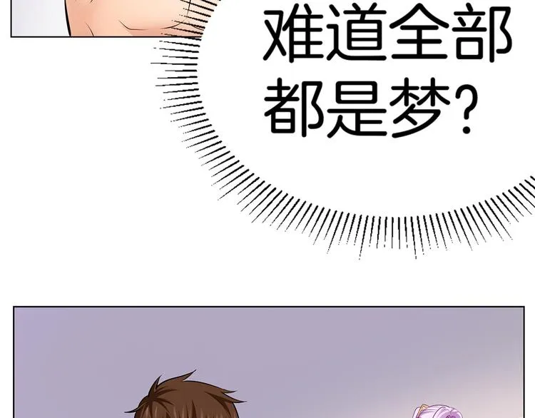 第3话 各行其道！ 第81页