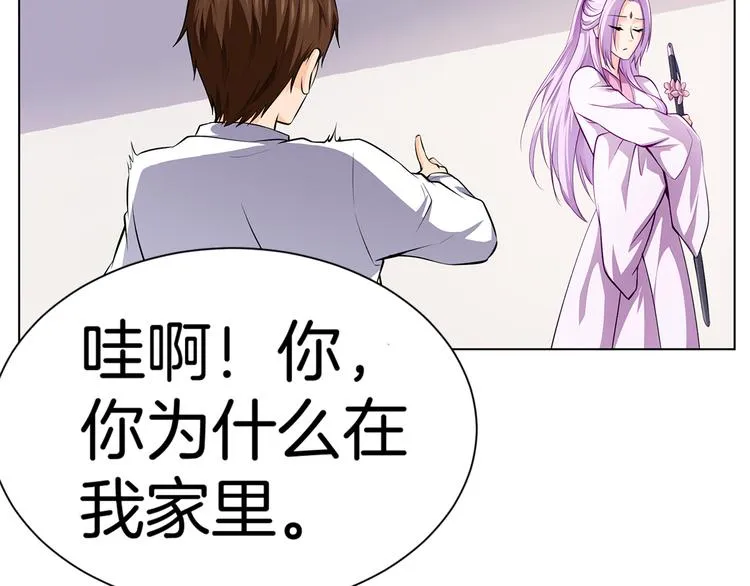 第3话 各行其道！ 第82页