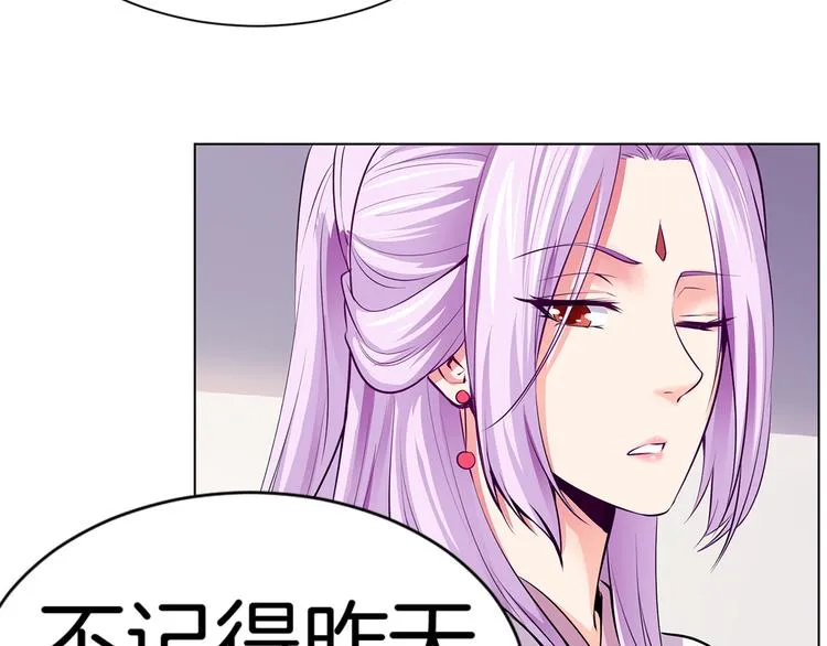 第3话 各行其道！ 第83页