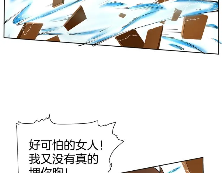第2话 斗智斗勇！ 第25页