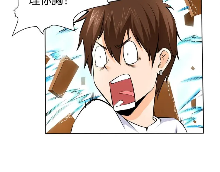 第2话 斗智斗勇！ 第26页