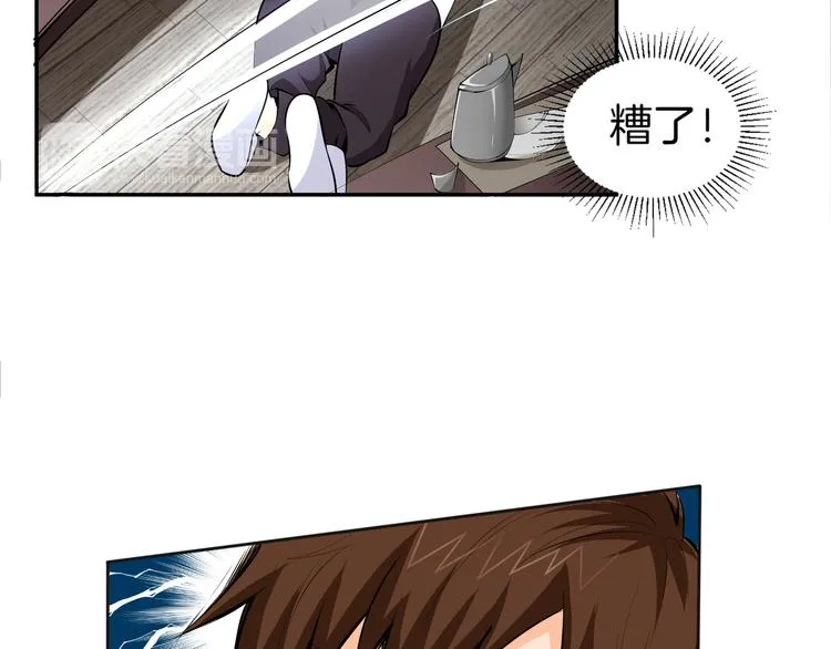 第2话 斗智斗勇！ 第36页