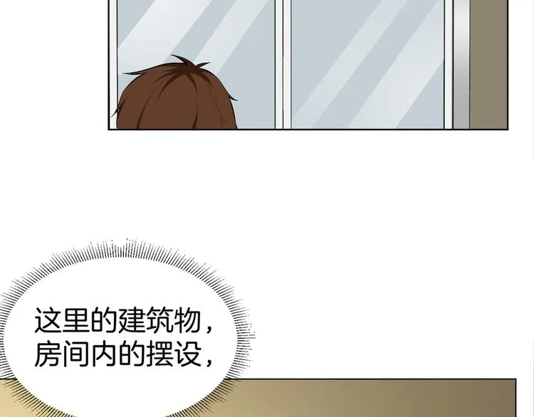 第2话 斗智斗勇！ 第52页