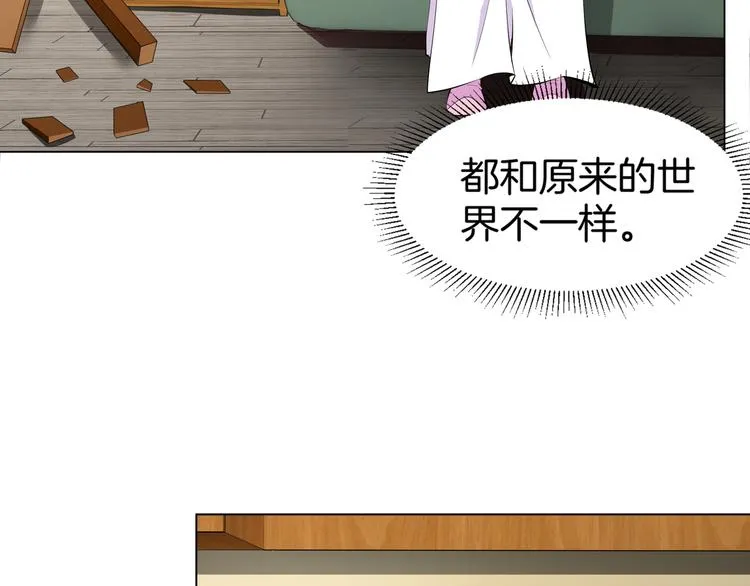 第2话 斗智斗勇！ 第54页