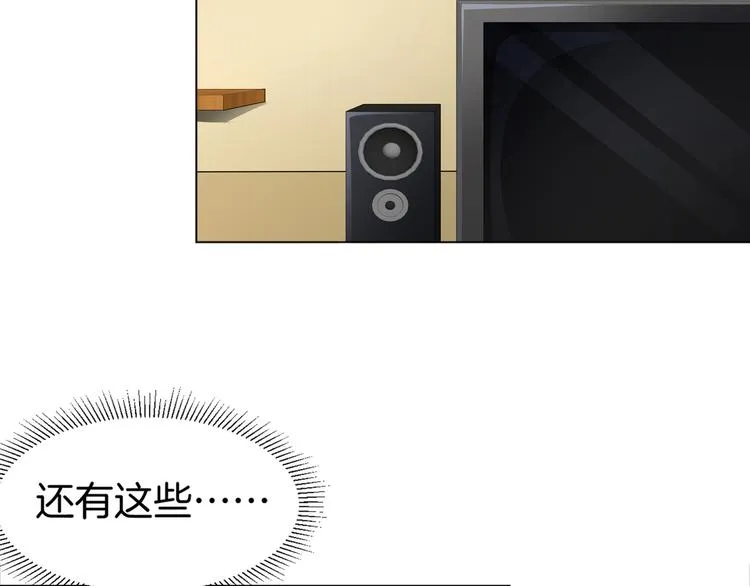 第2话 斗智斗勇！ 第55页
