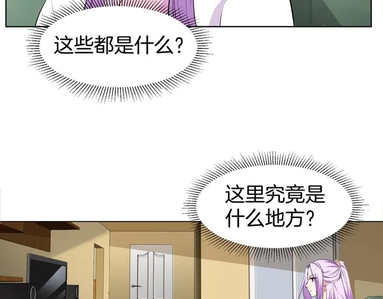 第2话 斗智斗勇！ 第58页