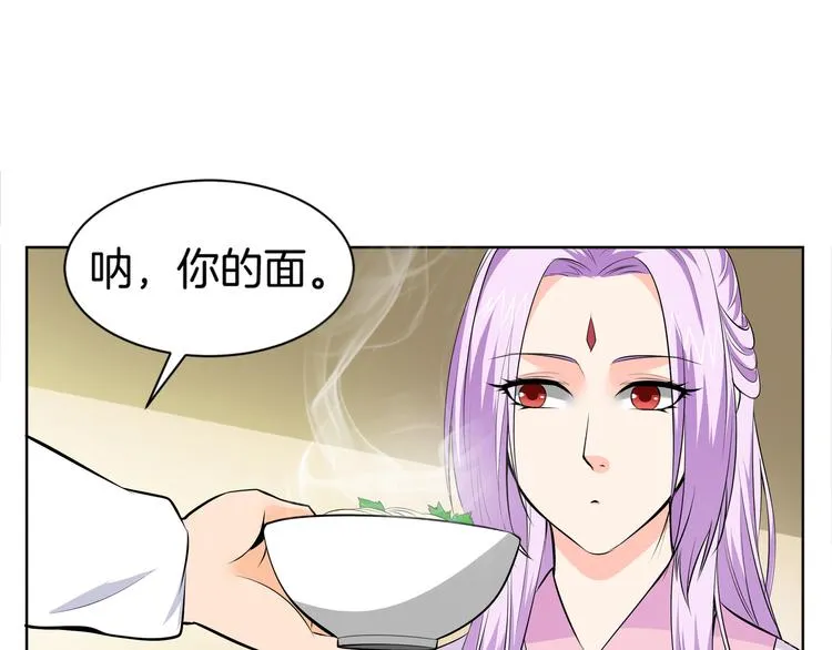 第2话 斗智斗勇！ 第60页