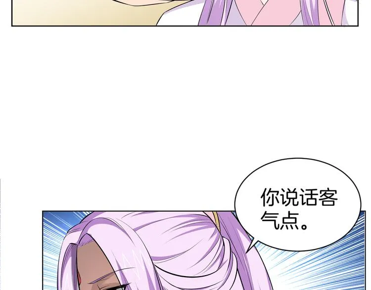 第2话 斗智斗勇！ 第61页