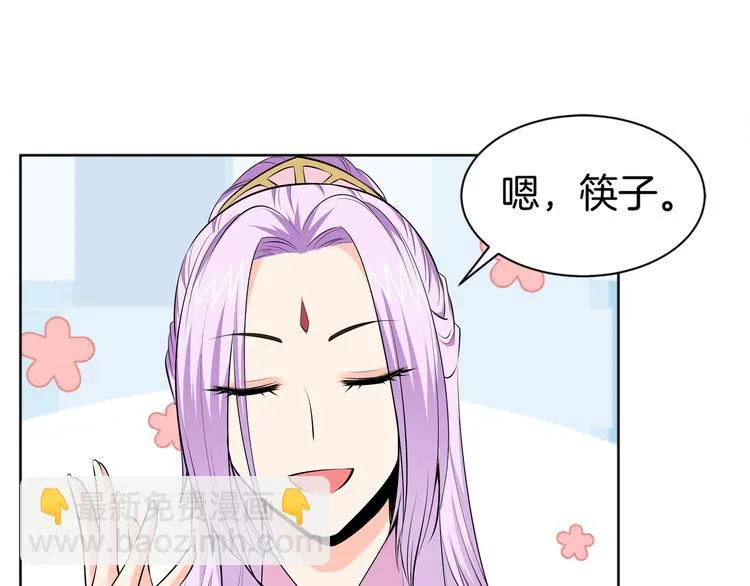 第2话 斗智斗勇！ 第64页
