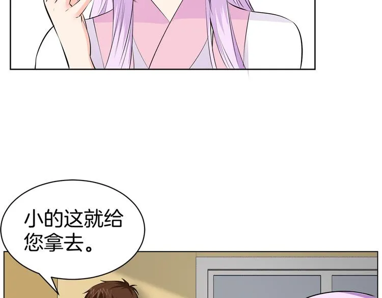 第2话 斗智斗勇！ 第65页
