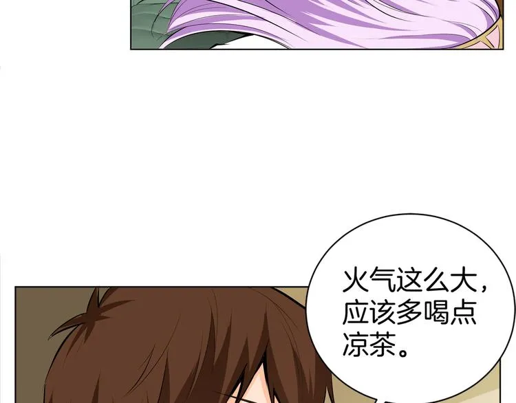 第2话 斗智斗勇！ 第77页