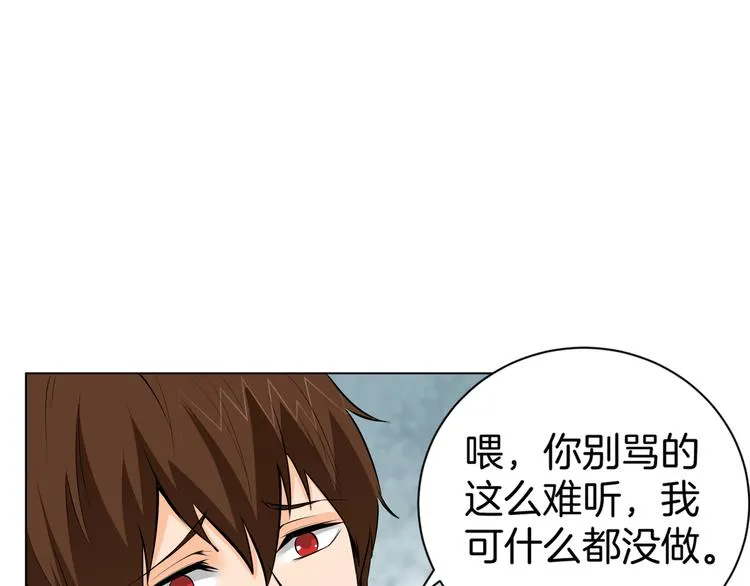 第2话 斗智斗勇！ 第84页