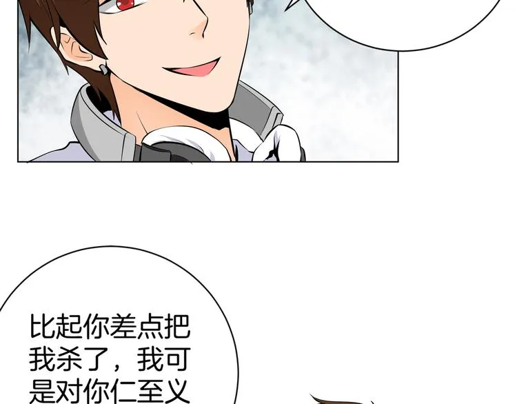 第2话 斗智斗勇！ 第85页