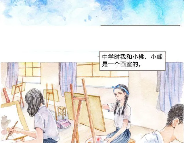 第3话 抵不过生活的爱情 第10页