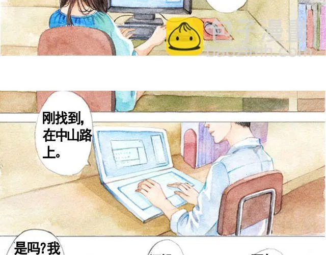 第3话 抵不过生活的爱情 第19页