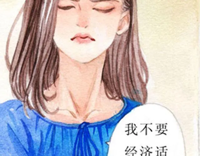第3话 抵不过生活的爱情 第41页