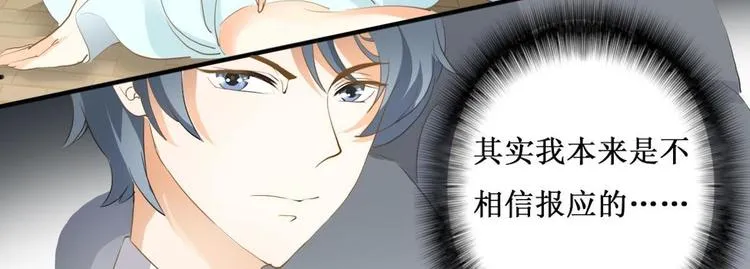 第2话 被诅咒的总裁 第38页