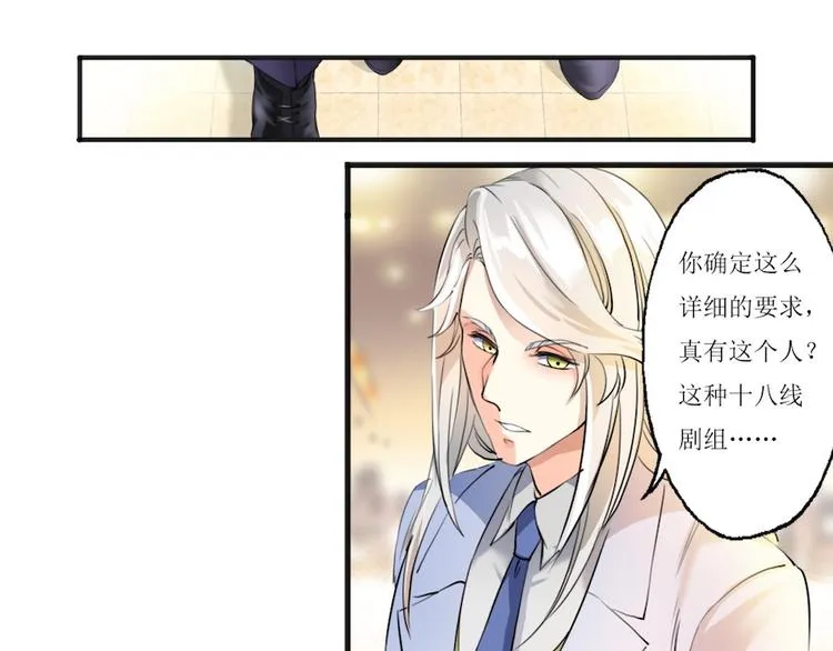 第1话 放开那个助理 第5页