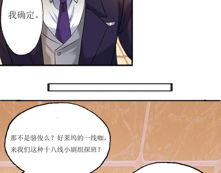 第1话 放开那个助理 第7页