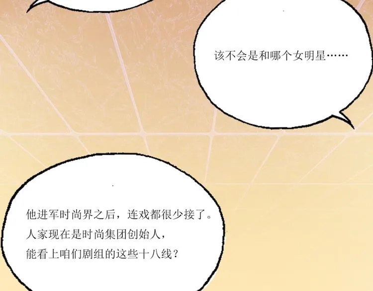 第1话 放开那个助理 第8页