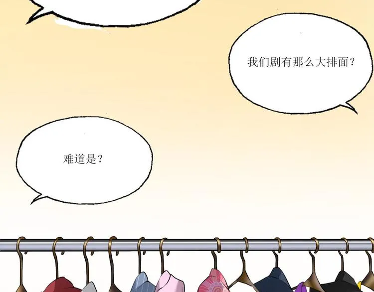 第1话 放开那个助理 第9页