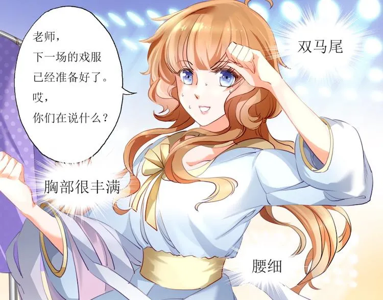 第1话 放开那个助理 第11页